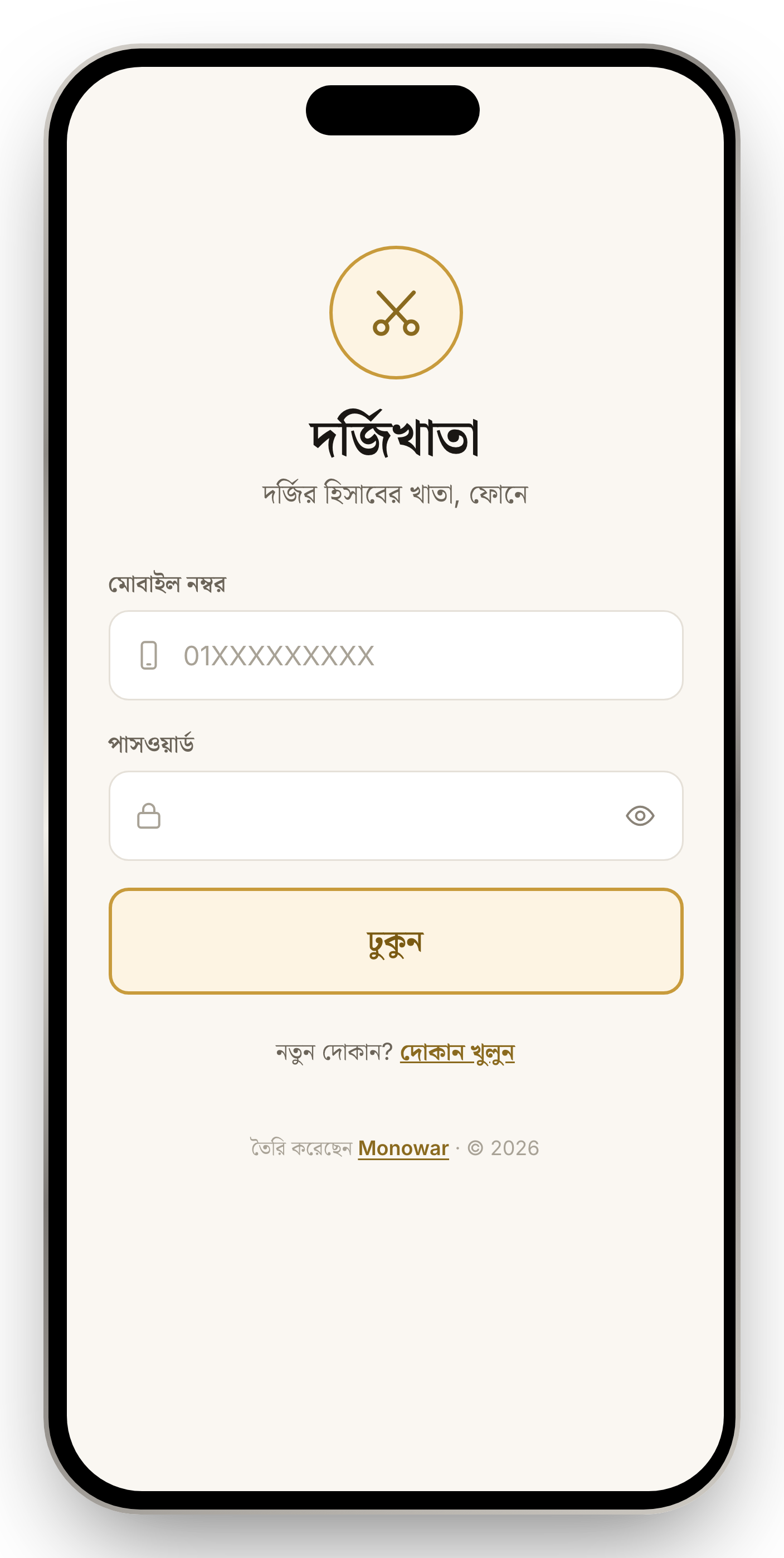 দর্জিখাতা — Tailor Shop Manager — Sign-in by phone number, not email. The shop has a phone; it does not have an inbox.